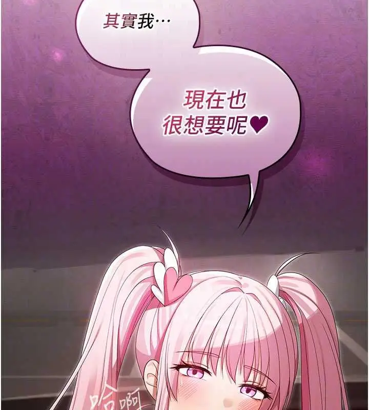 漫画《魔法少女露美娜》第13话第151张图