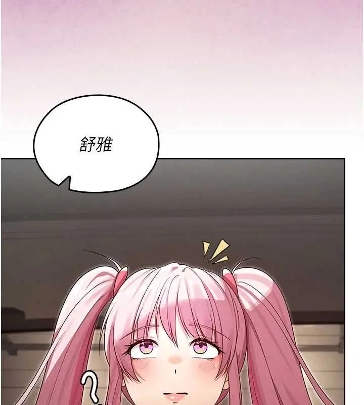 漫画《魔法少女露美娜》第13话第154张图