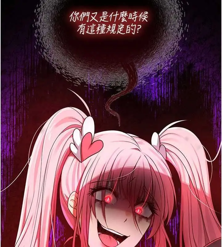 漫画《魔法少女露美娜》第13话第164张图