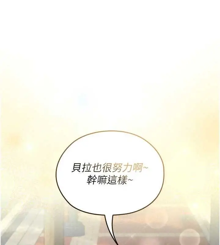 漫画《魔法少女露美娜》第13话第17张图