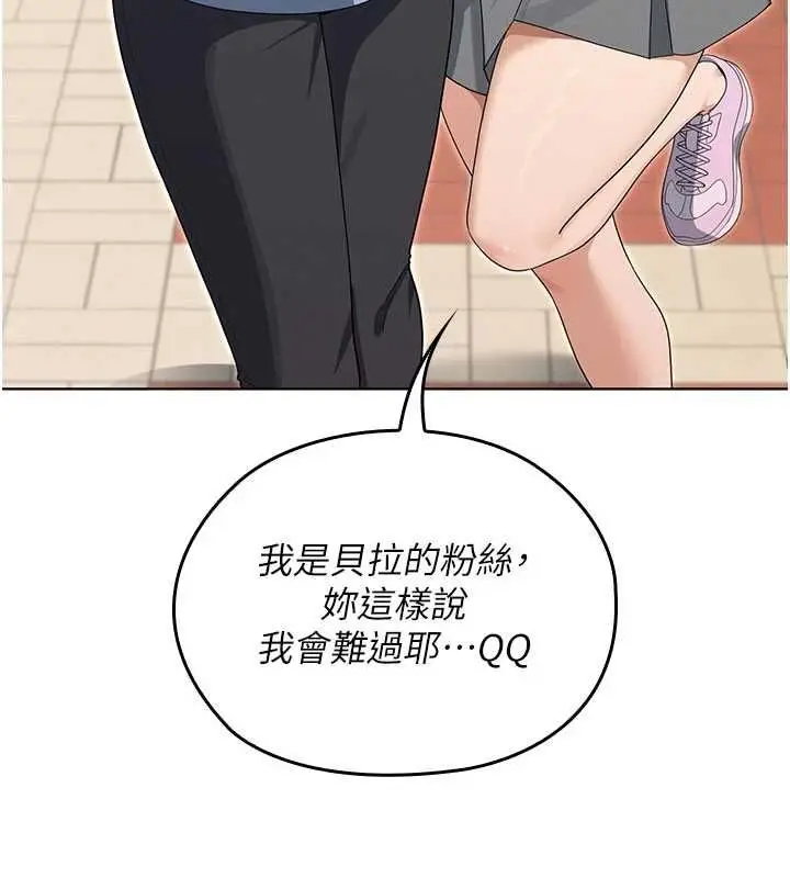 漫画《魔法少女露美娜》第13话第19张图