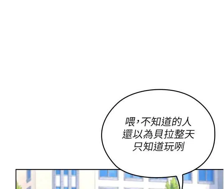 漫画《魔法少女露美娜》第13话第20张图