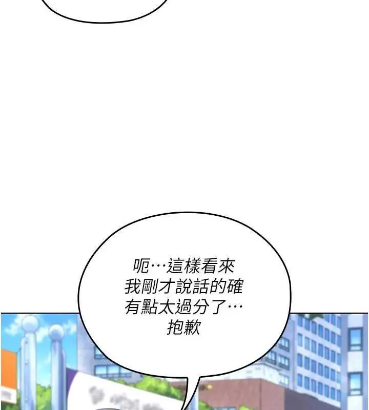 漫画《魔法少女露美娜》第13话第22张图