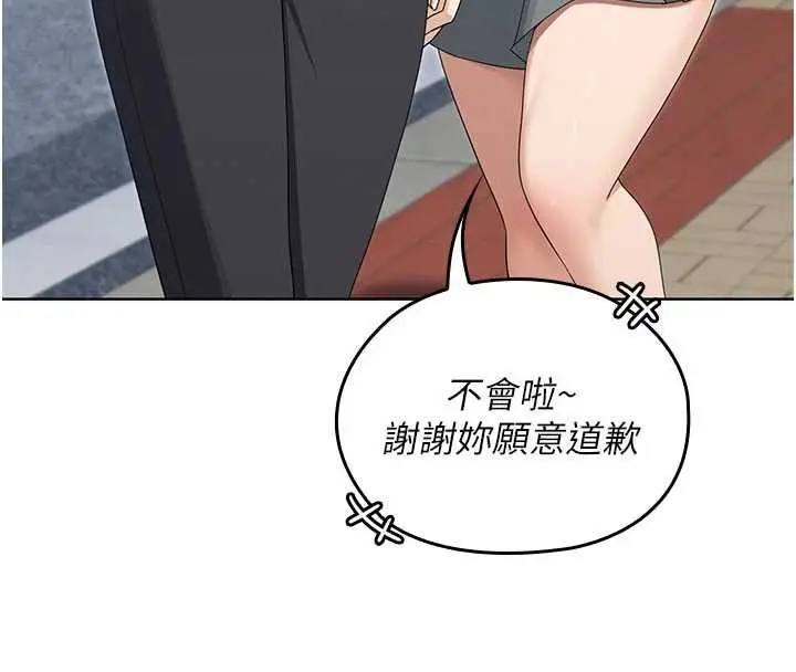 漫画《魔法少女露美娜》第13话第24张图