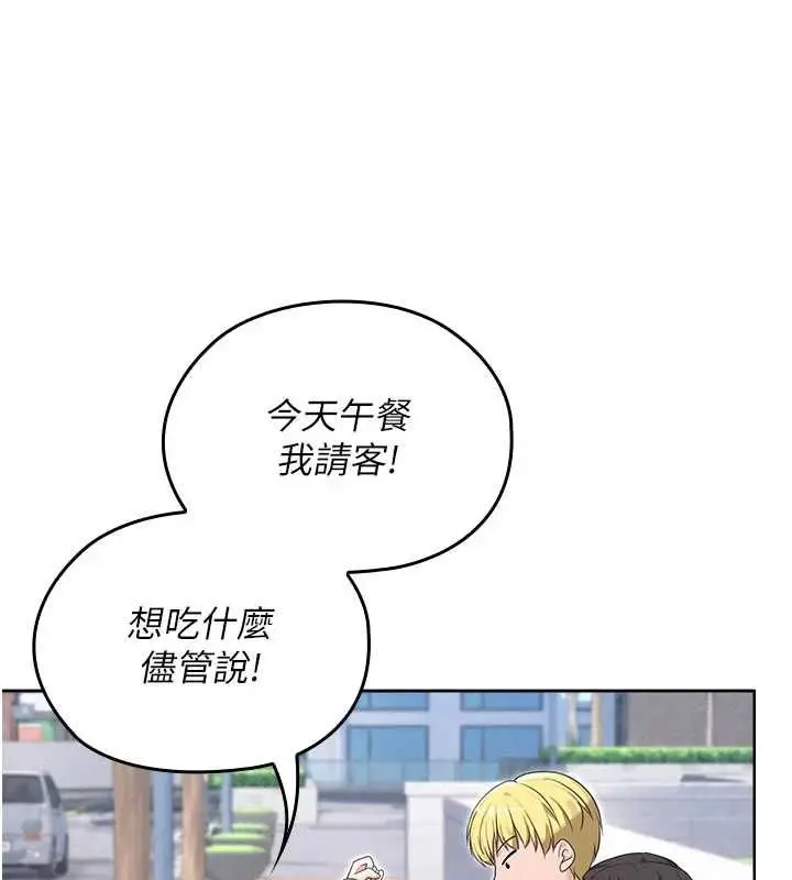 漫画《魔法少女露美娜》第13话第25张图