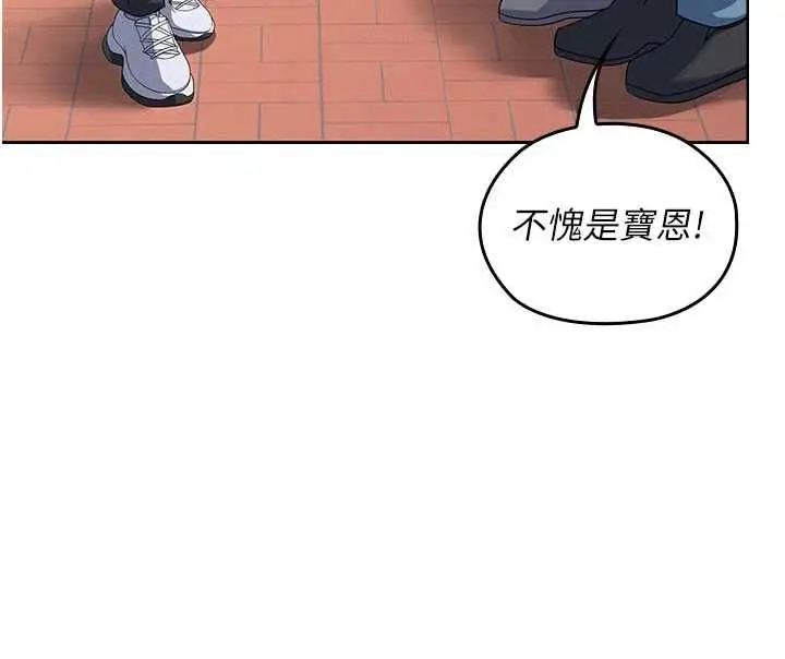 漫画《魔法少女露美娜》第13话第27张图
