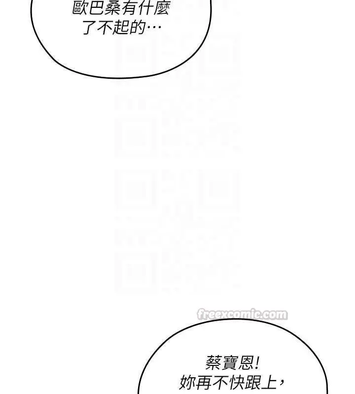 漫画《魔法少女露美娜》第13话第30张图