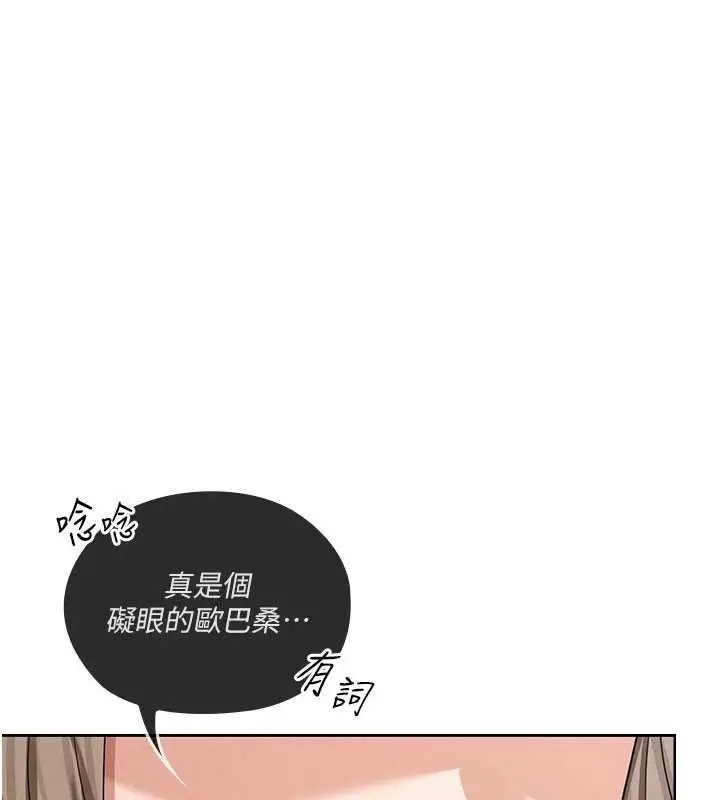 漫画《魔法少女露美娜》第13话第32张图