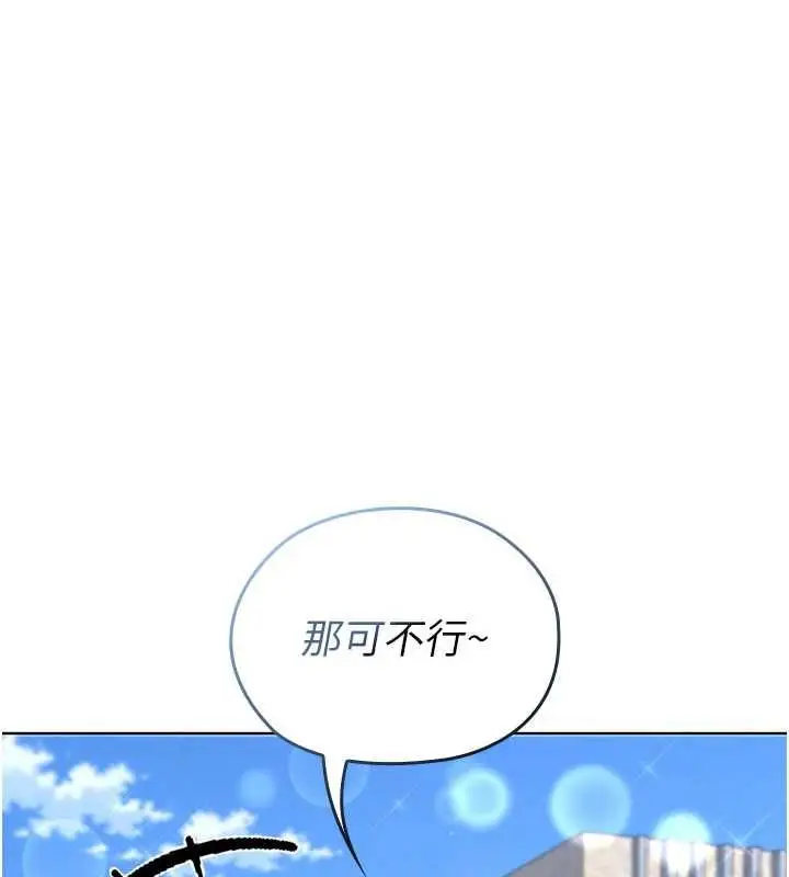 漫画《魔法少女露美娜》第13话第34张图
