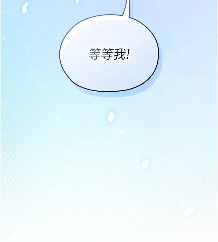 漫画《魔法少女露美娜》第13话第37张图