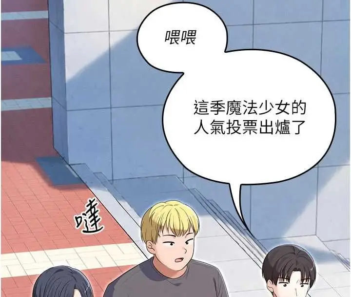 漫画《魔法少女露美娜》第13话第4张图