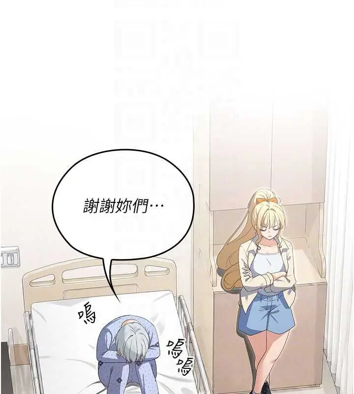 漫画《魔法少女露美娜》第13话第41张图
