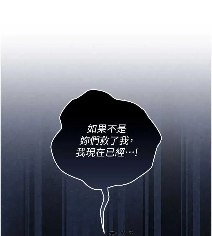 漫画《魔法少女露美娜》第13话第44张图