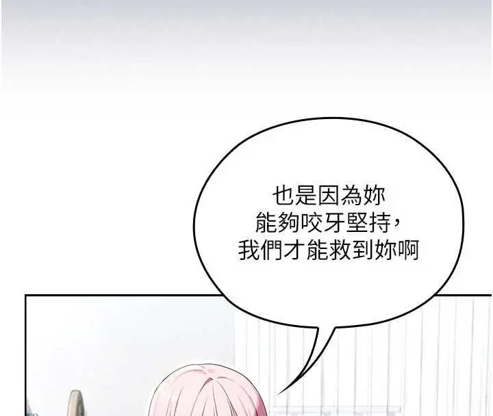 漫画《魔法少女露美娜》第13话第47张图
