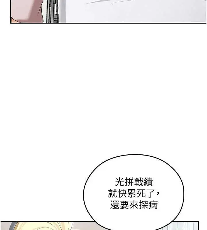 漫画《魔法少女露美娜》第13话第49张图