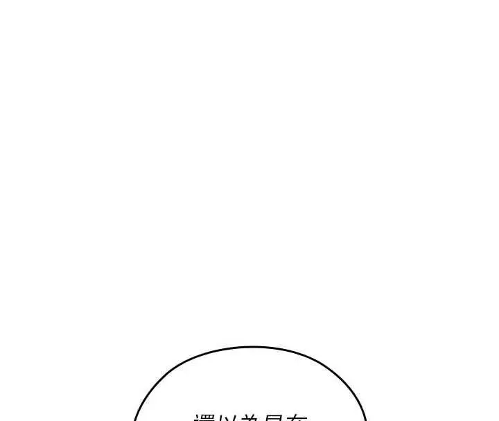 漫画《魔法少女露美娜》第13话第51张图