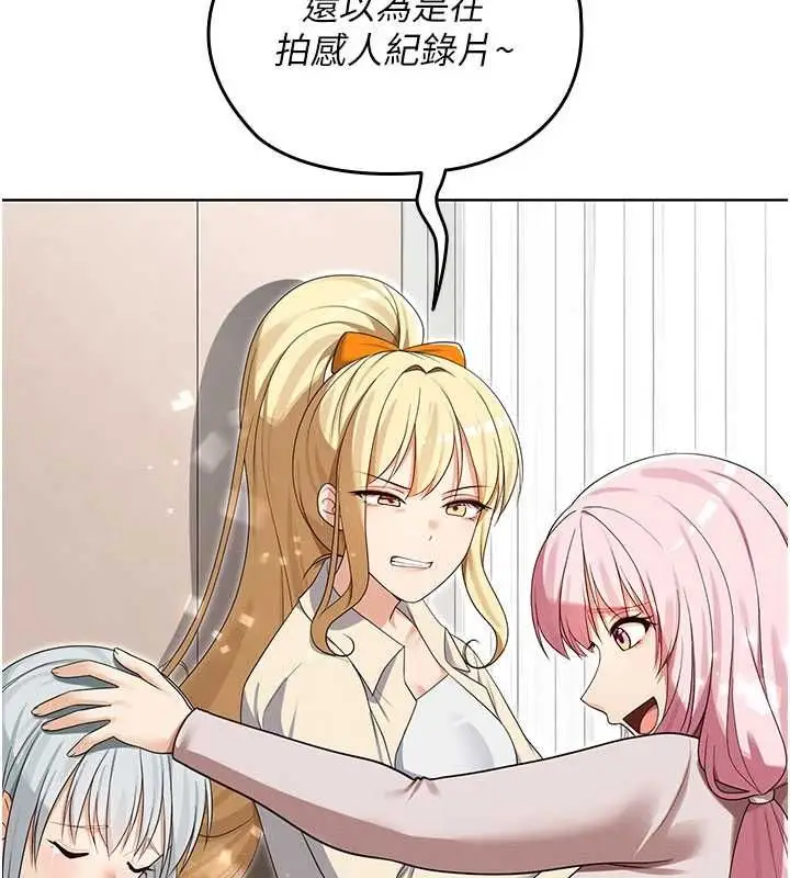 漫画《魔法少女露美娜》第13话第52张图