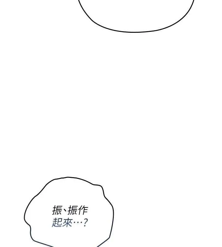 漫画《魔法少女露美娜》第13话第54张图