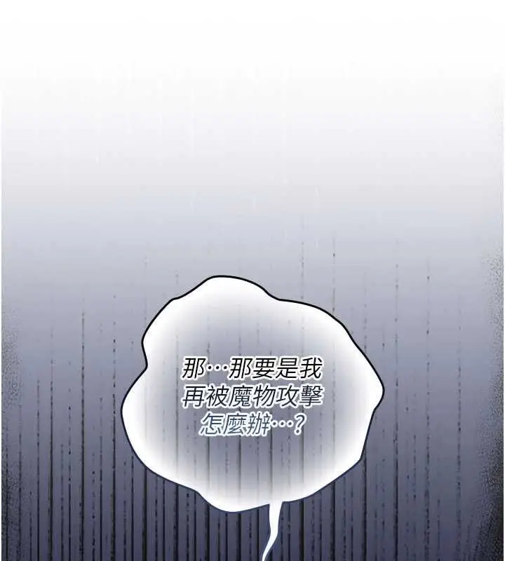 漫画《魔法少女露美娜》第13话第56张图