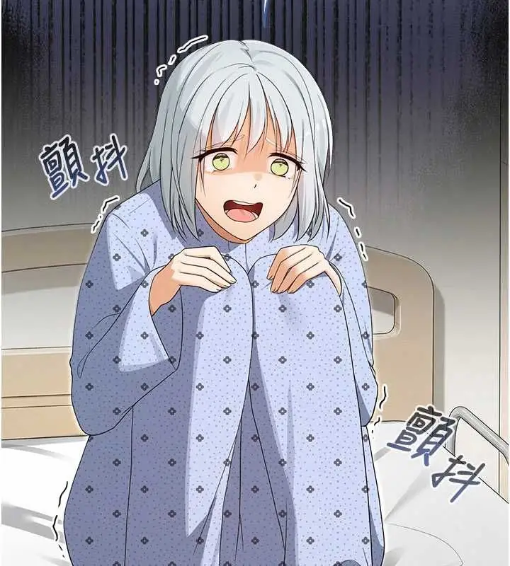 漫画《魔法少女露美娜》第13话第57张图