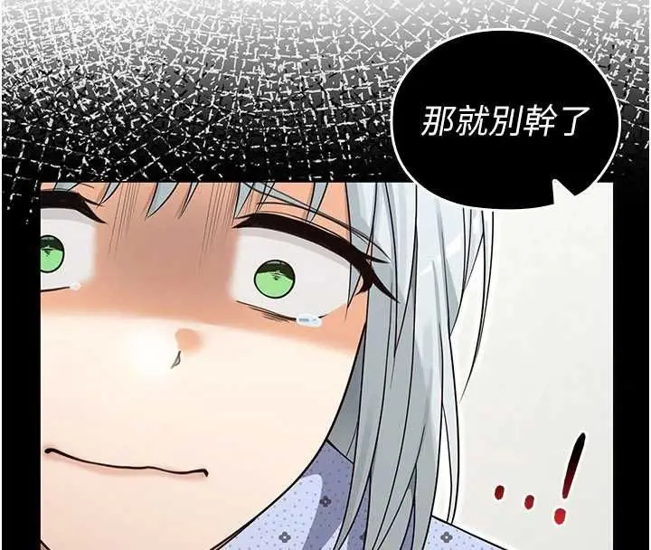 漫画《魔法少女露美娜》第13话第59张图