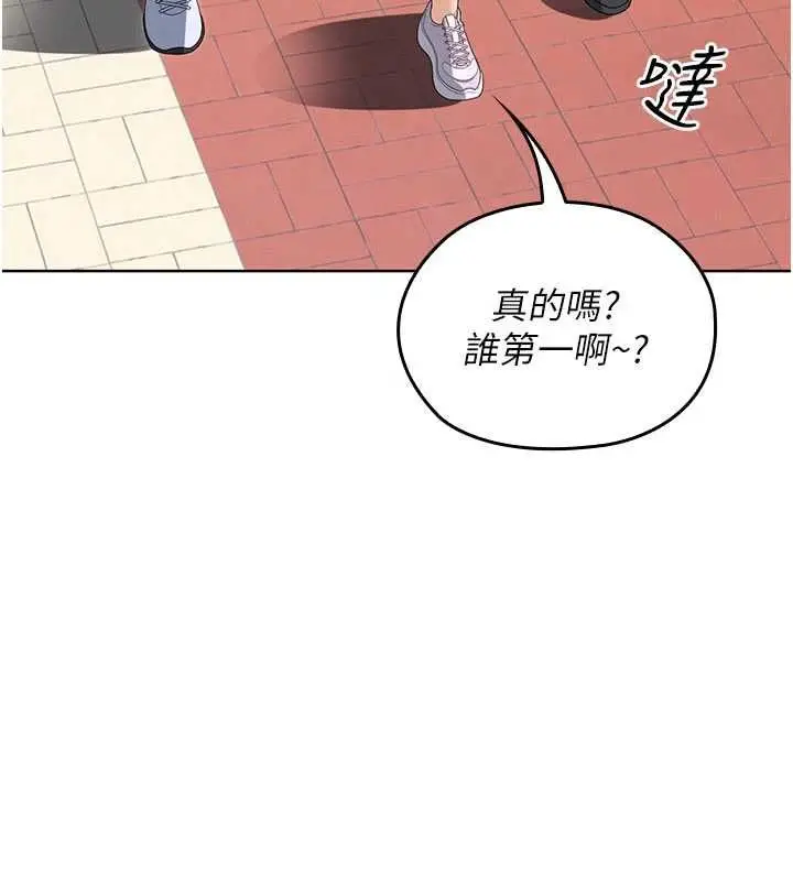 漫画《魔法少女露美娜》第13话第6张图
