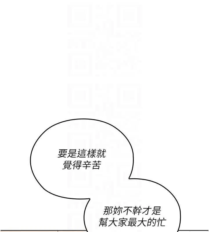 漫画《魔法少女露美娜》第13话第61张图