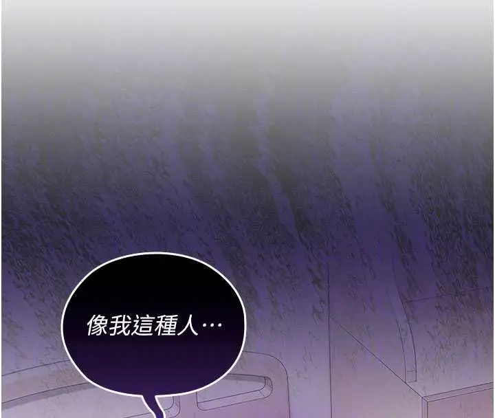 漫画《魔法少女露美娜》第13话第64张图