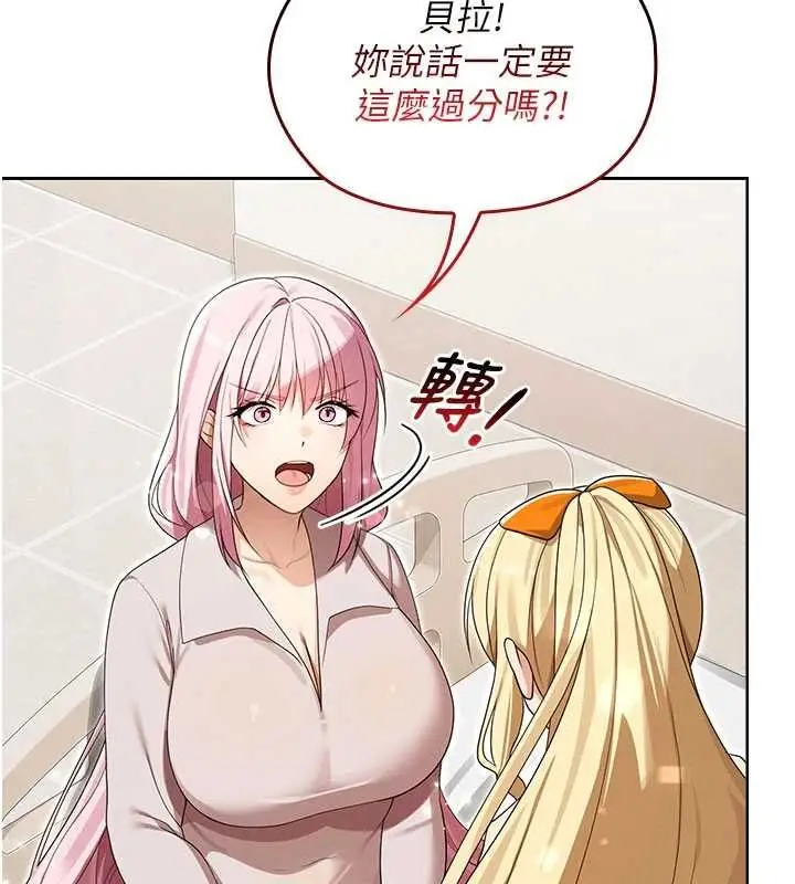漫画《魔法少女露美娜》第13话第69张图