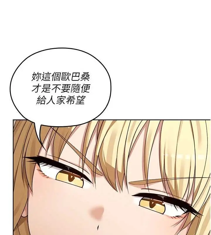 漫画《魔法少女露美娜》第13话第71张图