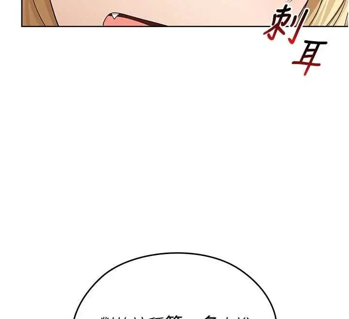 漫画《魔法少女露美娜》第13话第72张图