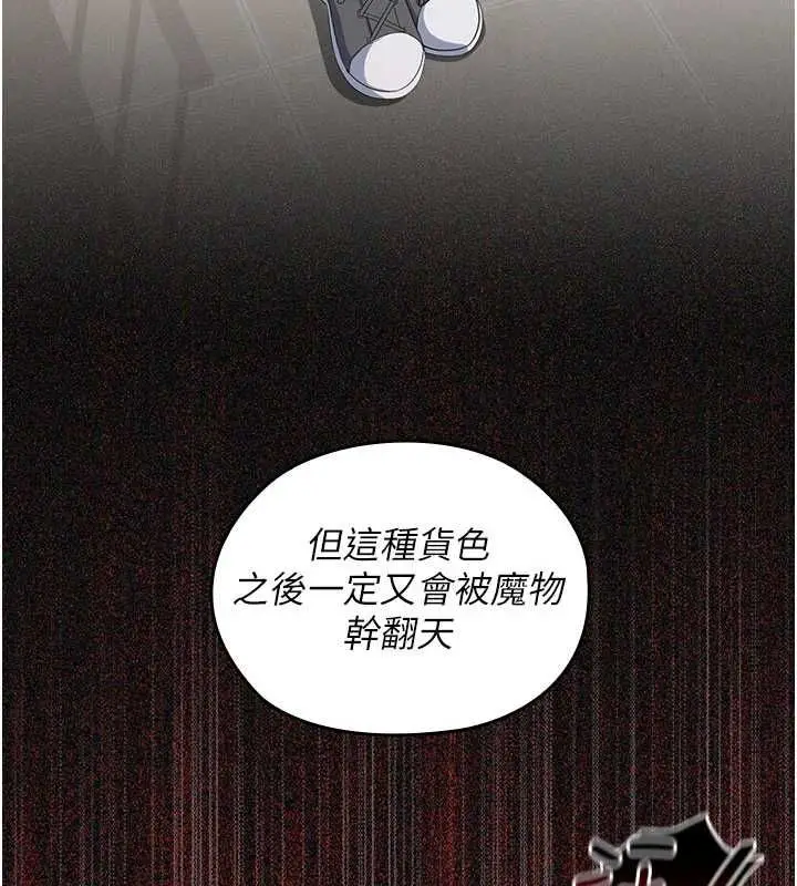 漫画《魔法少女露美娜》第13话第74张图