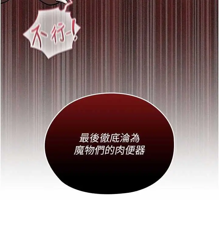 漫画《魔法少女露美娜》第13话第77张图