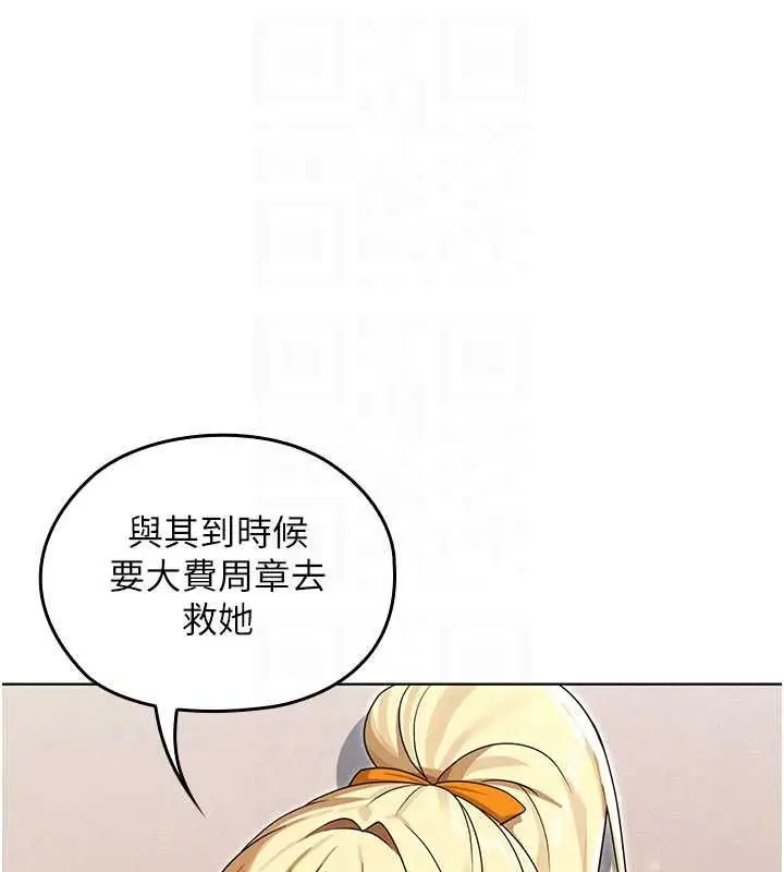 漫画《魔法少女露美娜》第13话第79张图