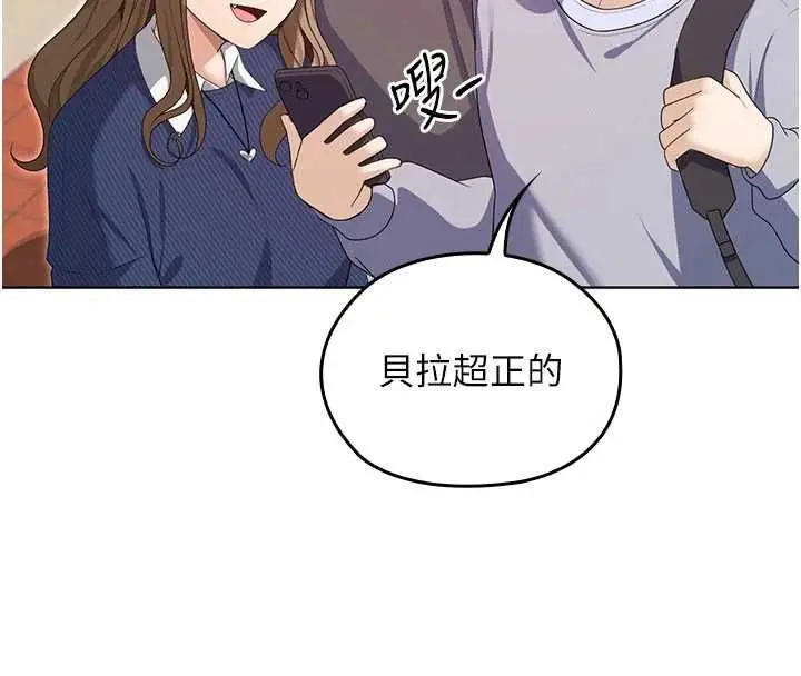漫画《魔法少女露美娜》第13话第8张图
