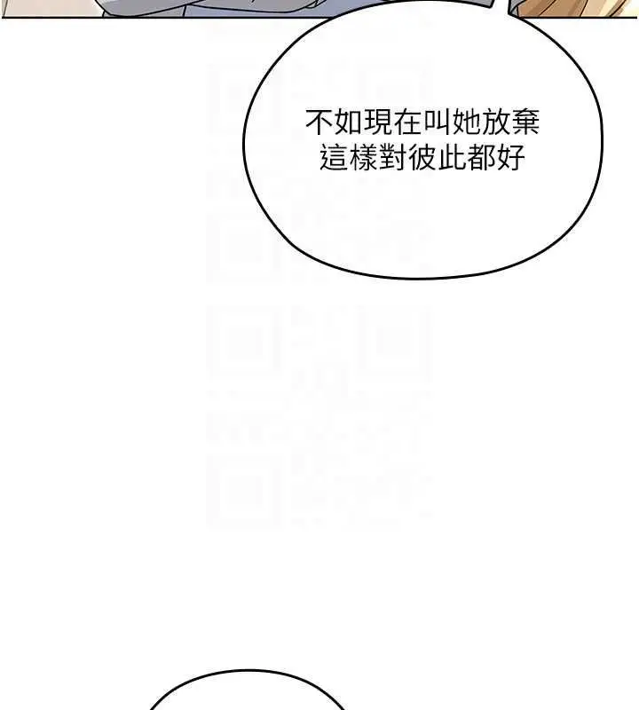 漫画《魔法少女露美娜》第13话第81张图