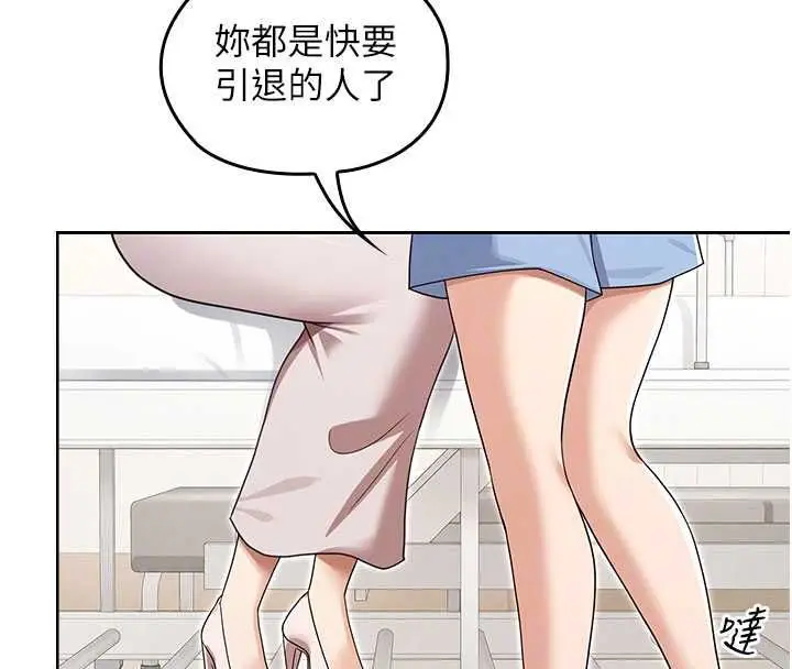 漫画《魔法少女露美娜》第13话第82张图