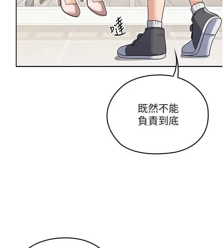 漫画《魔法少女露美娜》第13话第83张图