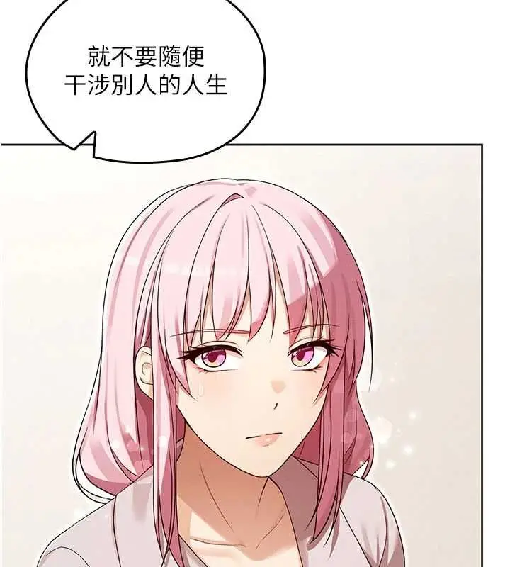 漫画《魔法少女露美娜》第13话第84张图