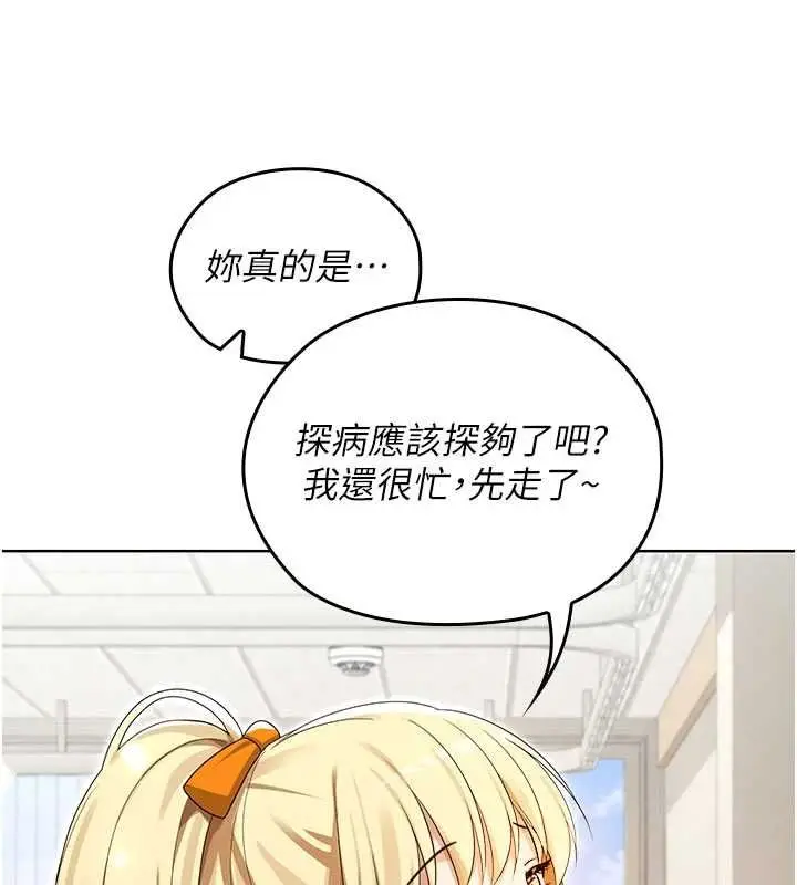 漫画《魔法少女露美娜》第13话第89张图