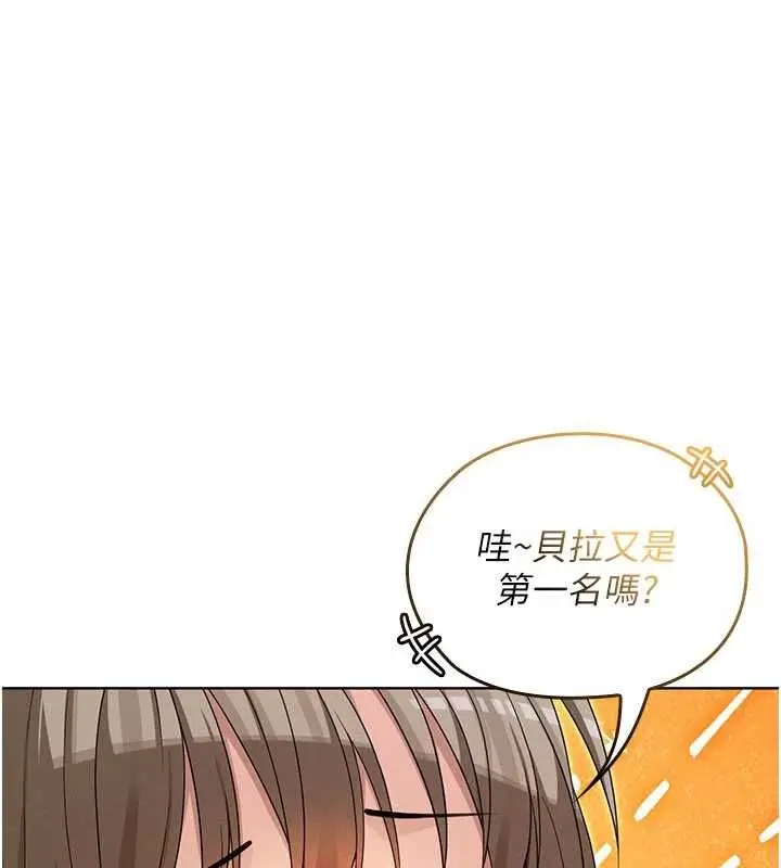 漫画《魔法少女露美娜》第13话第9张图