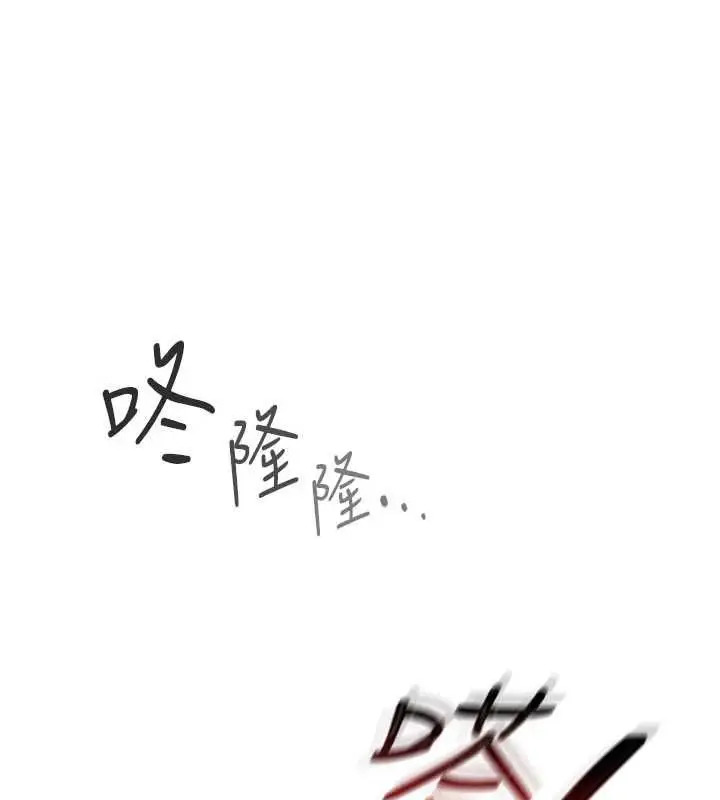 漫画《魔法少女露美娜》第13话第92张图