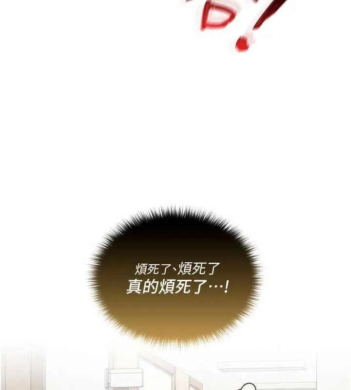 漫画《魔法少女露美娜》第13话第93张图