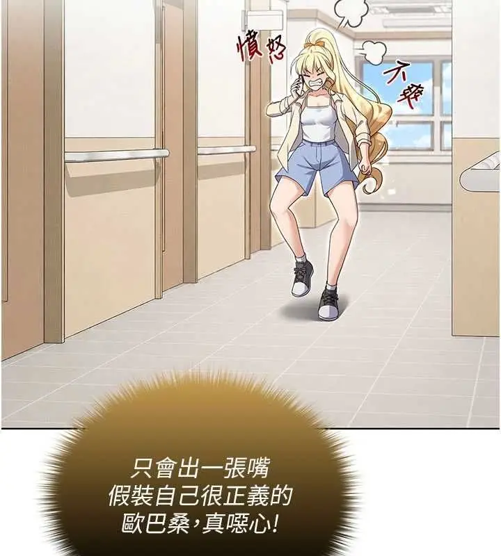 漫画《魔法少女露美娜》第13话第94张图
