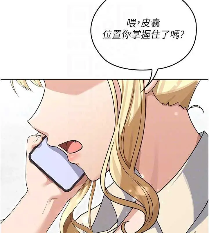漫画《魔法少女露美娜》第13话第96张图