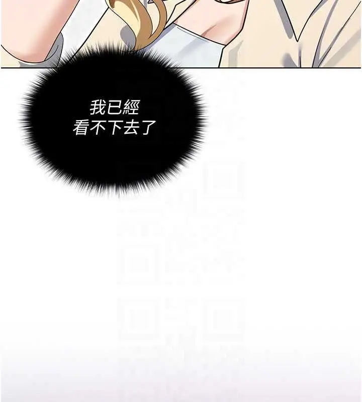 漫画《魔法少女露美娜》第13话第97张图