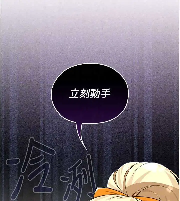 漫画《魔法少女露美娜》第13话第98张图