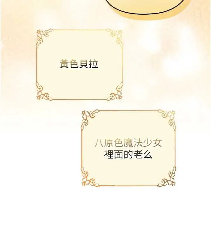 漫画《魔法少女露美娜》第8话第10张图