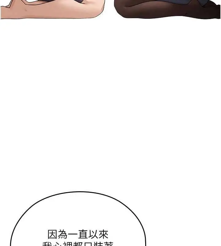 漫画《魔法少女露美娜》第8话第101张图