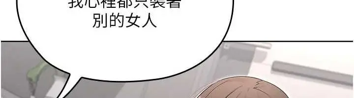 漫画《魔法少女露美娜》第8话第102张图